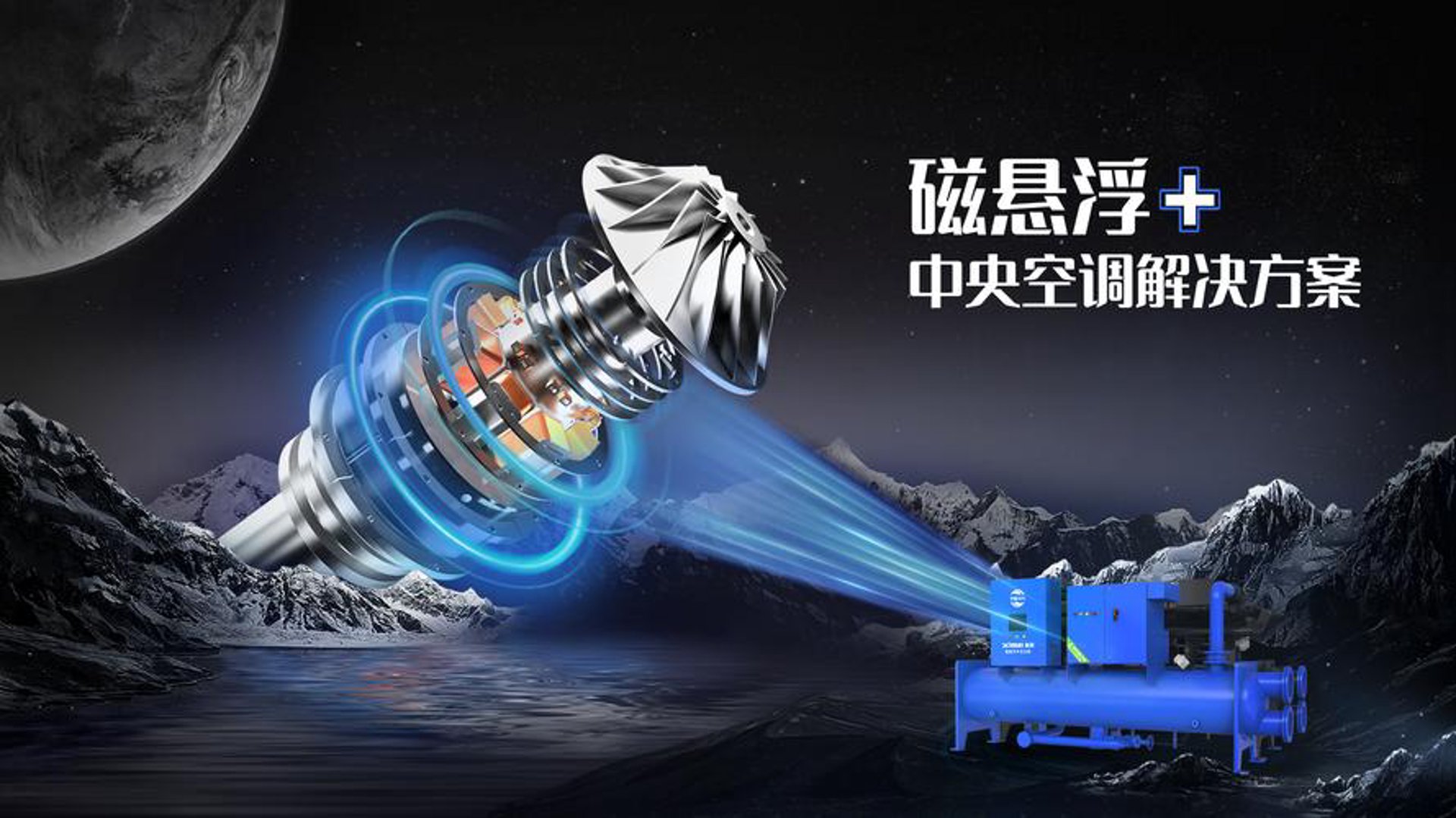 鑫诗霖制冷